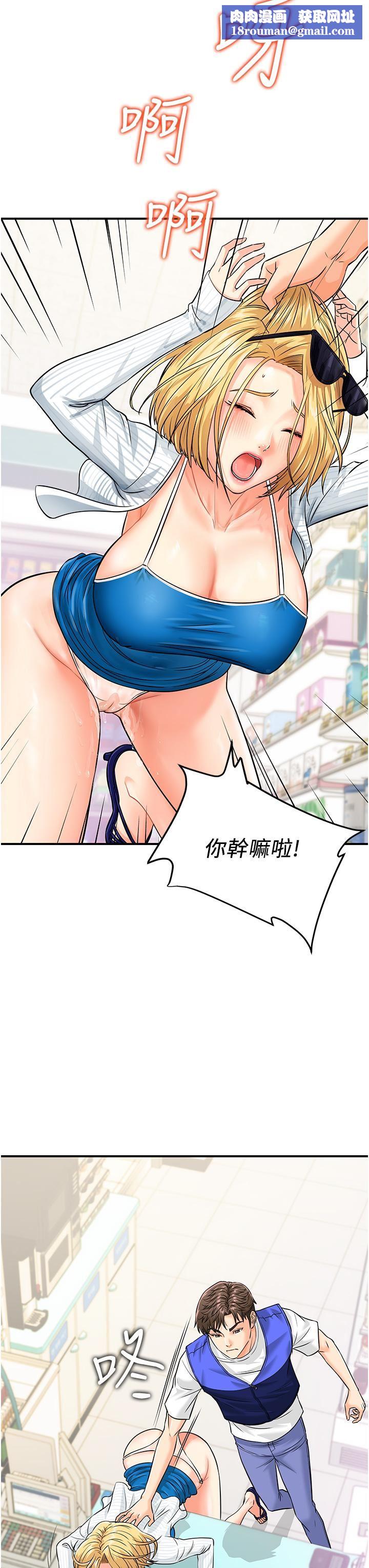 行动扫码鸡第5话-被鲁蛇夺走第一次感觉如何?