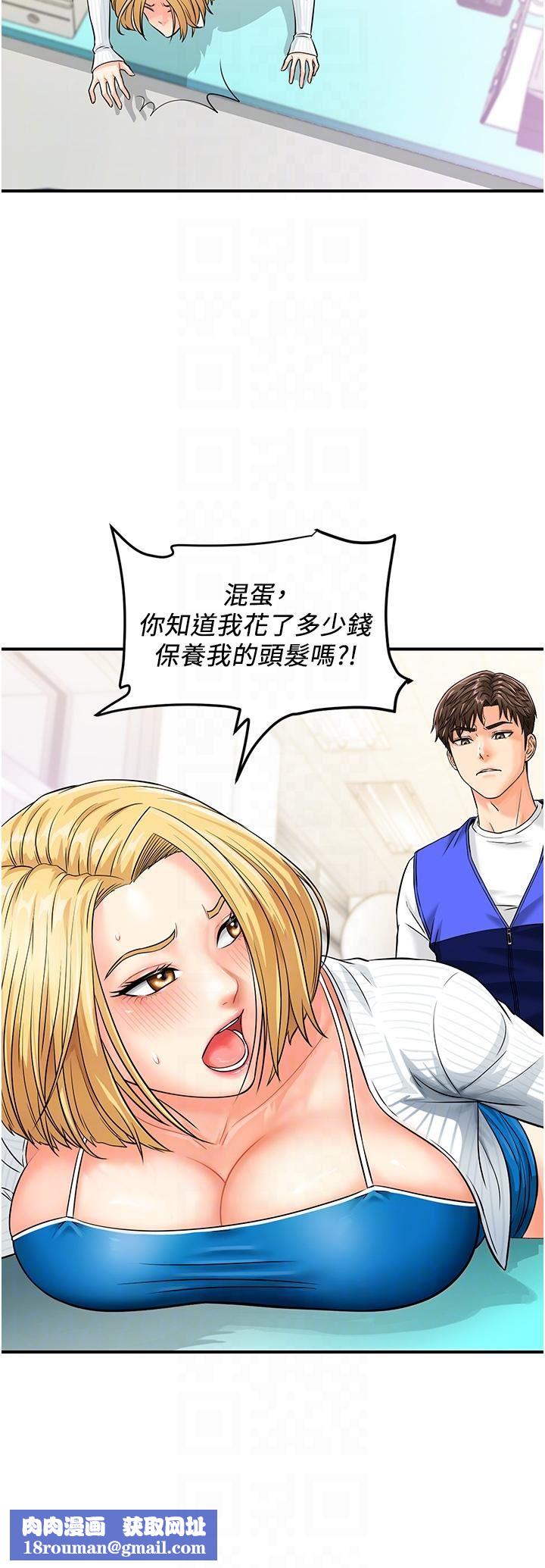 行动扫码鸡第5话-被鲁蛇夺走第一次感觉如何?