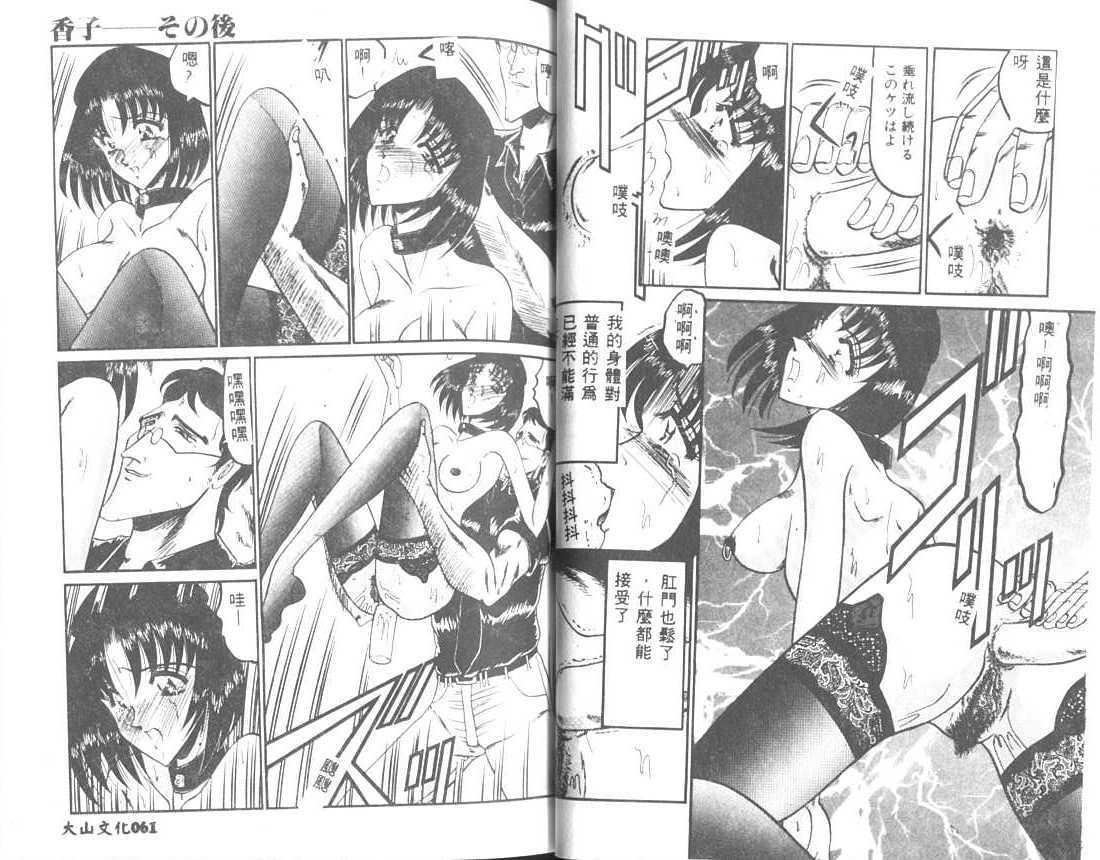 [小邑紗希]解離し衝動の臨界[中][小邑紗希]解離し衝動の臨界[中]