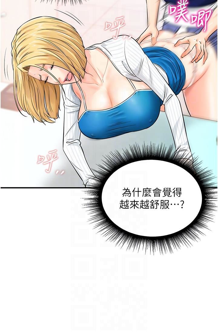 行动扫码鸡第5话-被鲁蛇夺走第一次感觉如何?