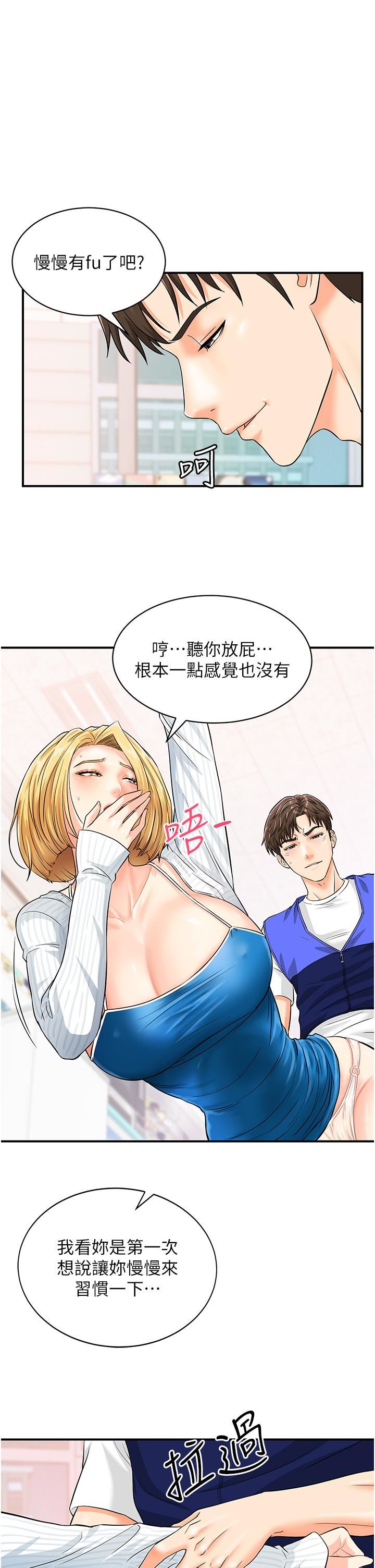 行动扫码鸡第5话-被鲁蛇夺走第一次感觉如何?