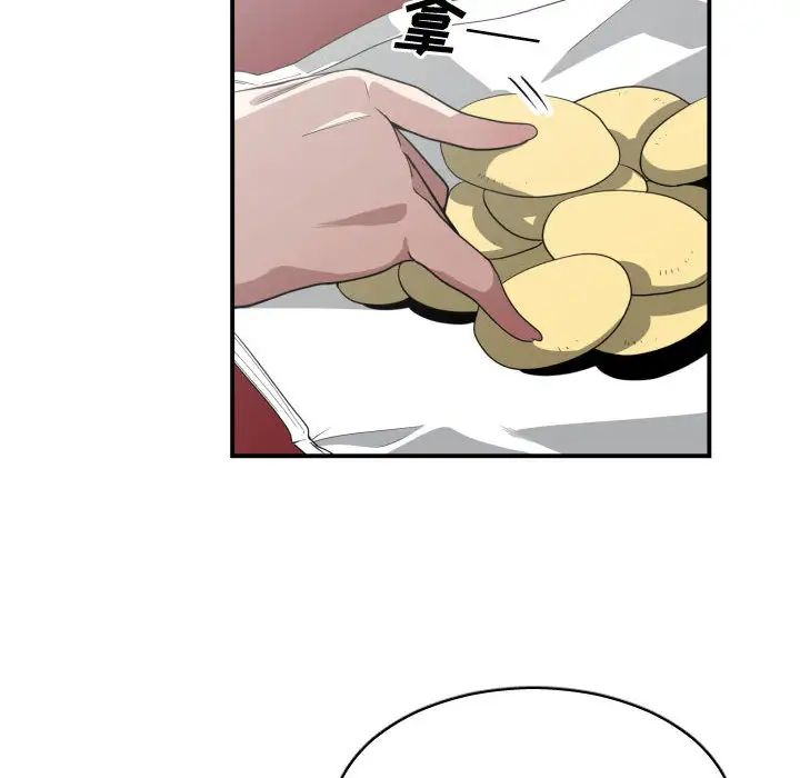 有什麼了不起的!第14話