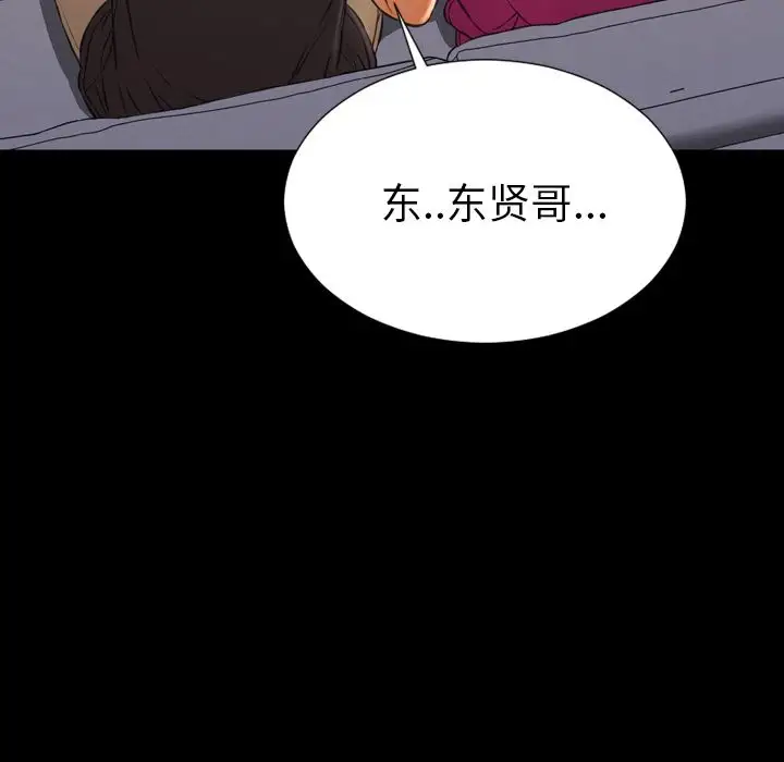 S商店的她第75章