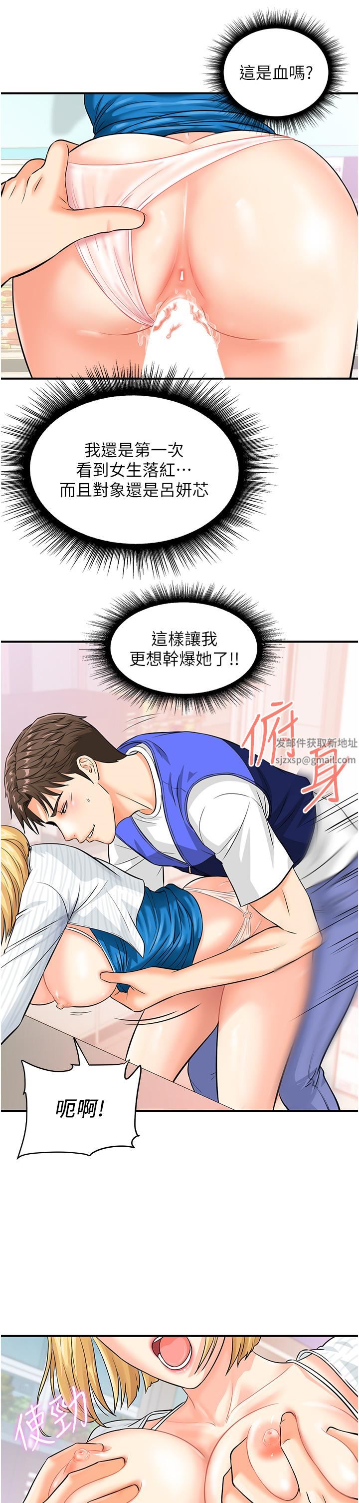 行动扫码鸡第5话-被鲁蛇夺走第一次感觉如何?