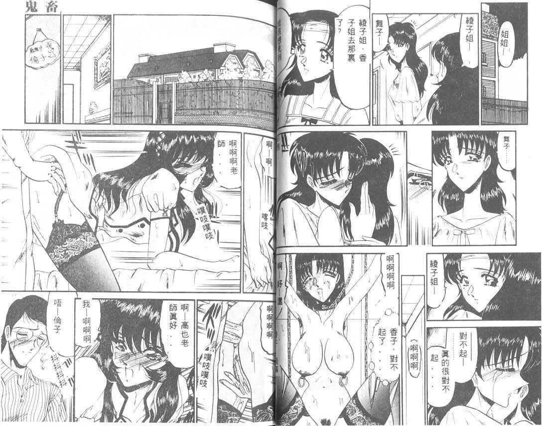 [小邑纱希]解离し衝动の临界[中][小邑纱希]解离し衝动の临界[中]