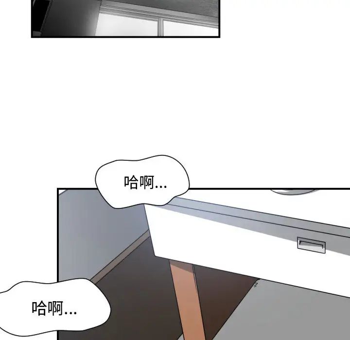 有什麼了不起的!第14話