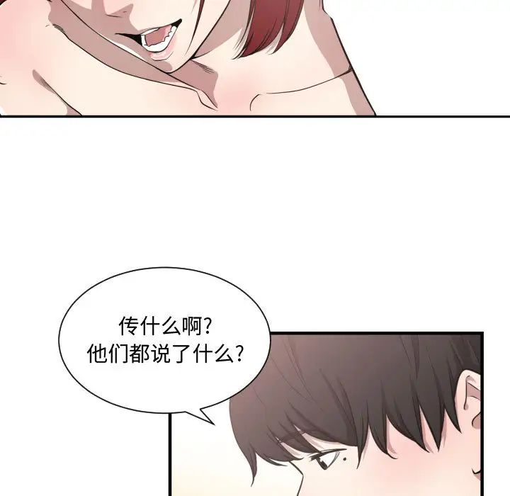 有什麼了不起的!第14話