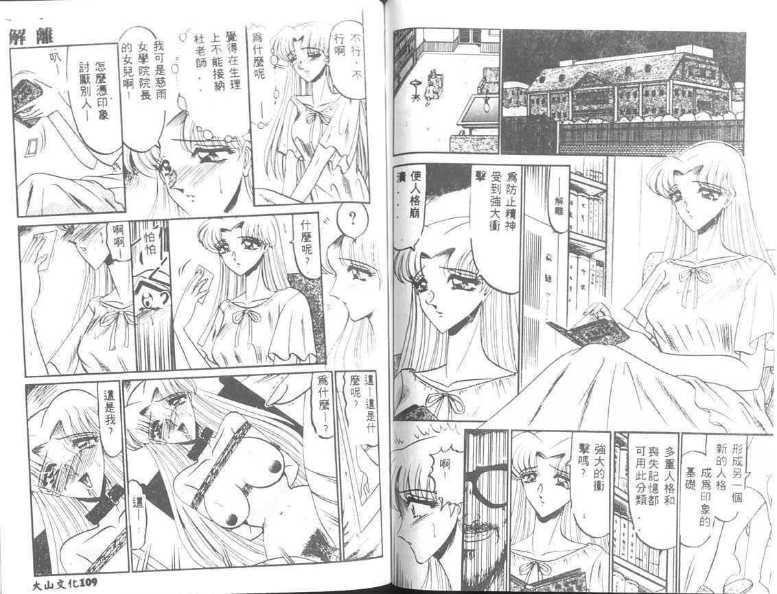 [小邑纱希]解离し衝动の临界[中][小邑纱希]解离し衝动の临界[中]