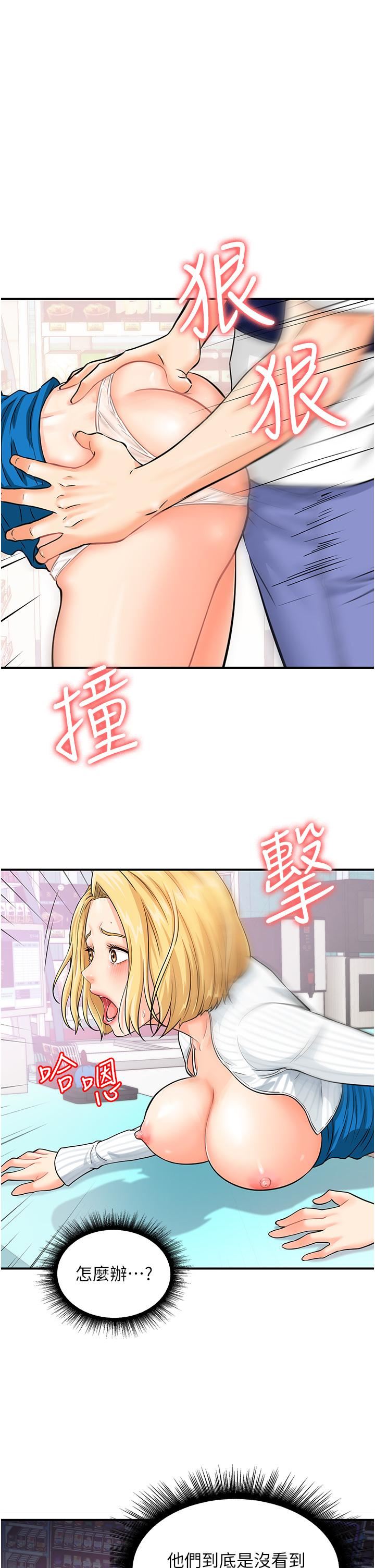 行動掃碼雞第6話-在客人面前狂噴水