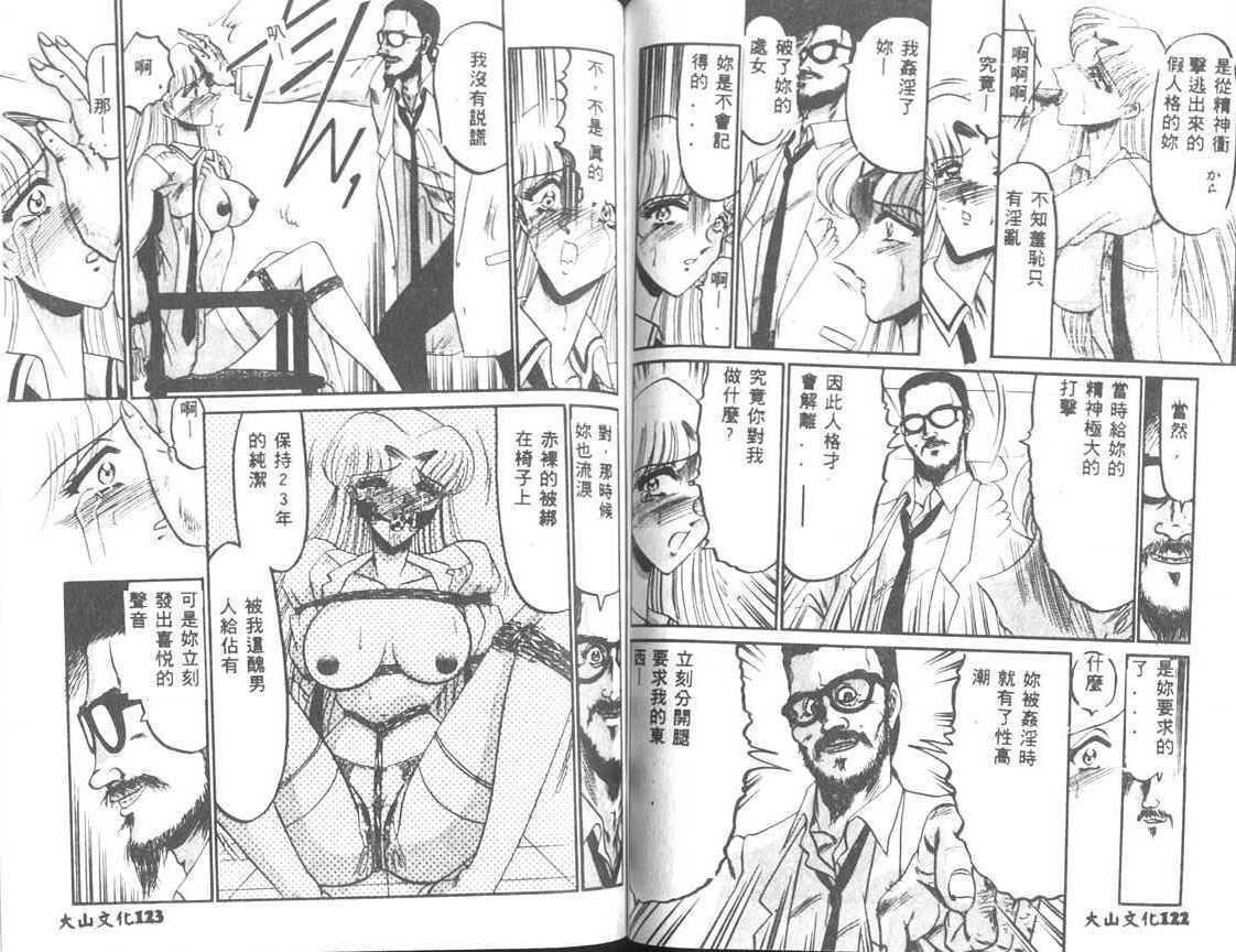 [小邑纱希]解离し衝动の临界[中][小邑纱希]解离し衝动の临界[中]