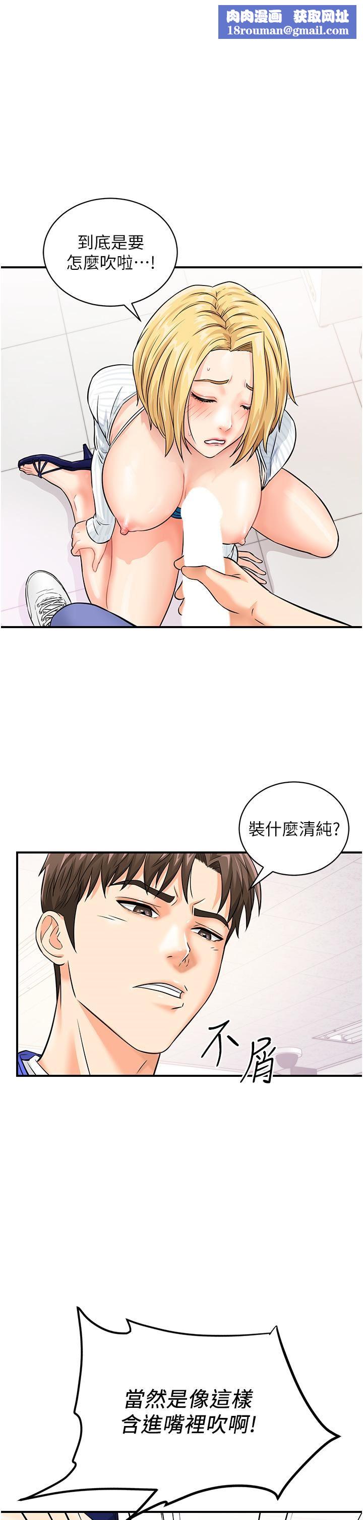 行动扫码鸡第7话-自甘为奴的学妹