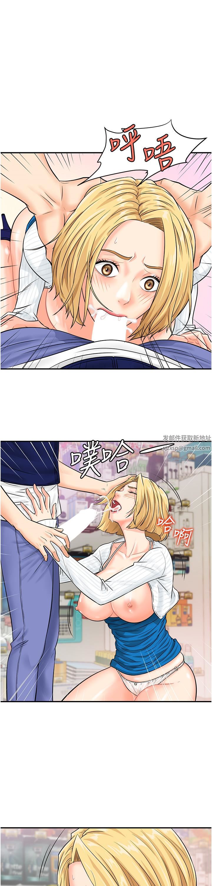 行动扫码鸡第7话-自甘为奴的学妹