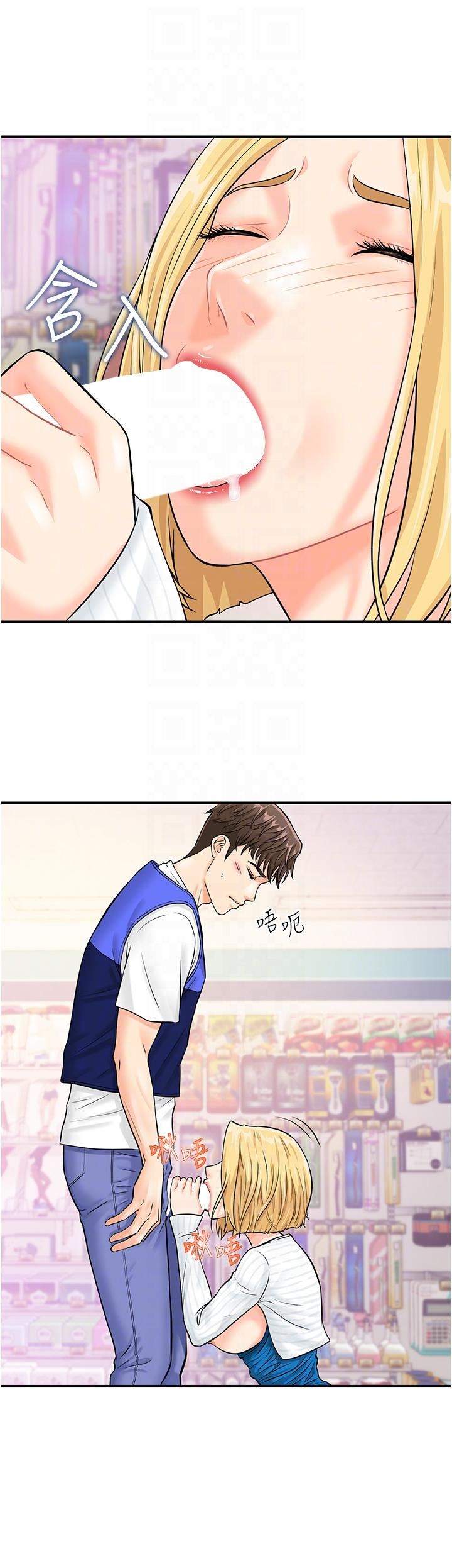 行动扫码鸡第7话-自甘为奴的学妹