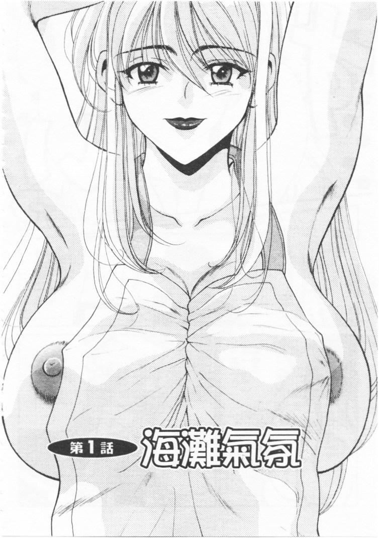 [高円寺まりも]君はTOOSHY[中][高円寺まりも]君はTOOSHY[中]