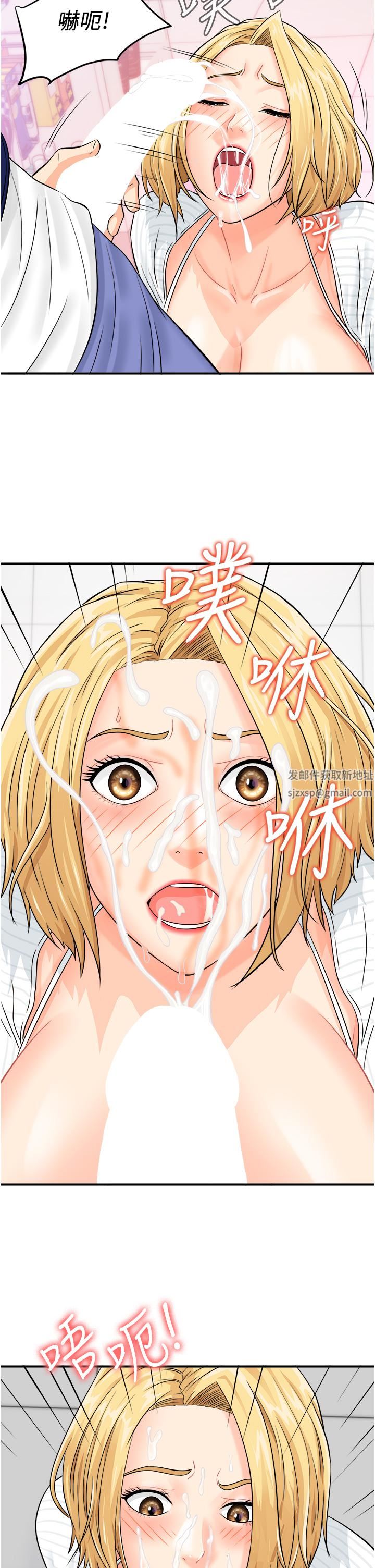 行动扫码鸡第7话-自甘为奴的学妹