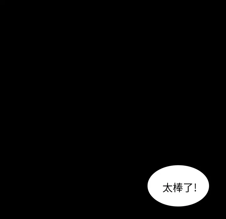 肉体第1话