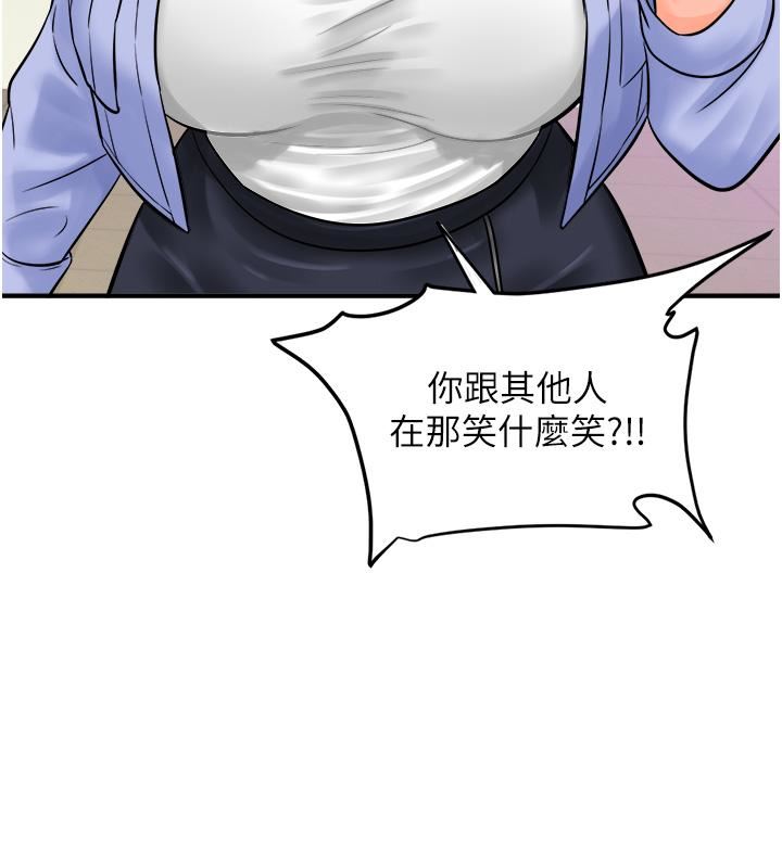 行动扫码鸡第7话-自甘为奴的学妹