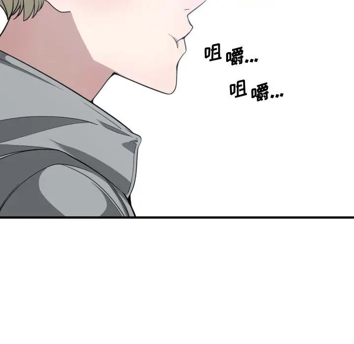 有什麼了不起的!第15話