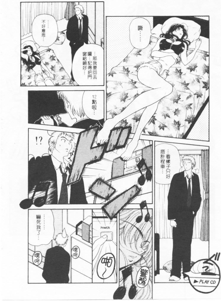 [高円寺まりも]君はTOOSHY[中][高円寺まりも]君はTOOSHY[中]