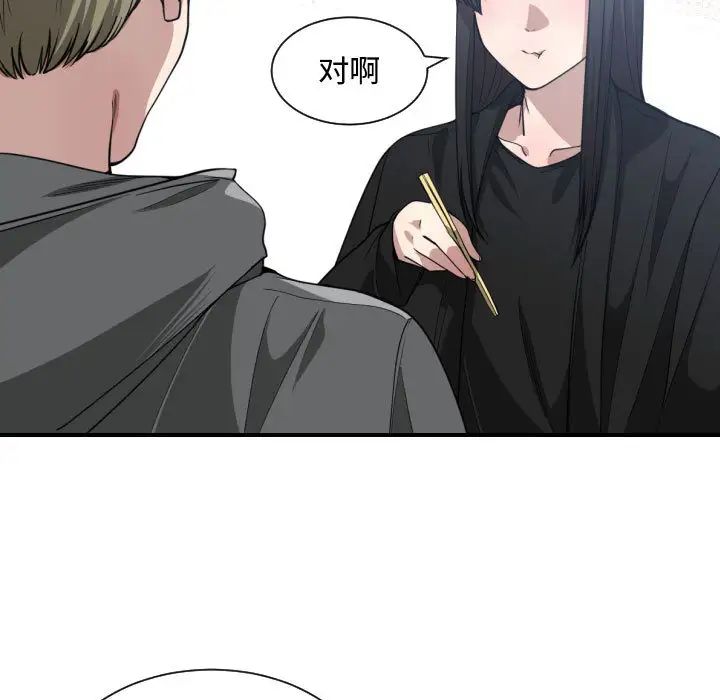 有什么了不起的!第15话