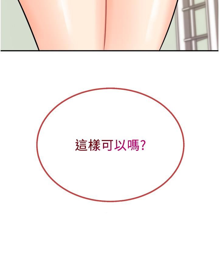 行动扫码鸡第7话-自甘为奴的学妹