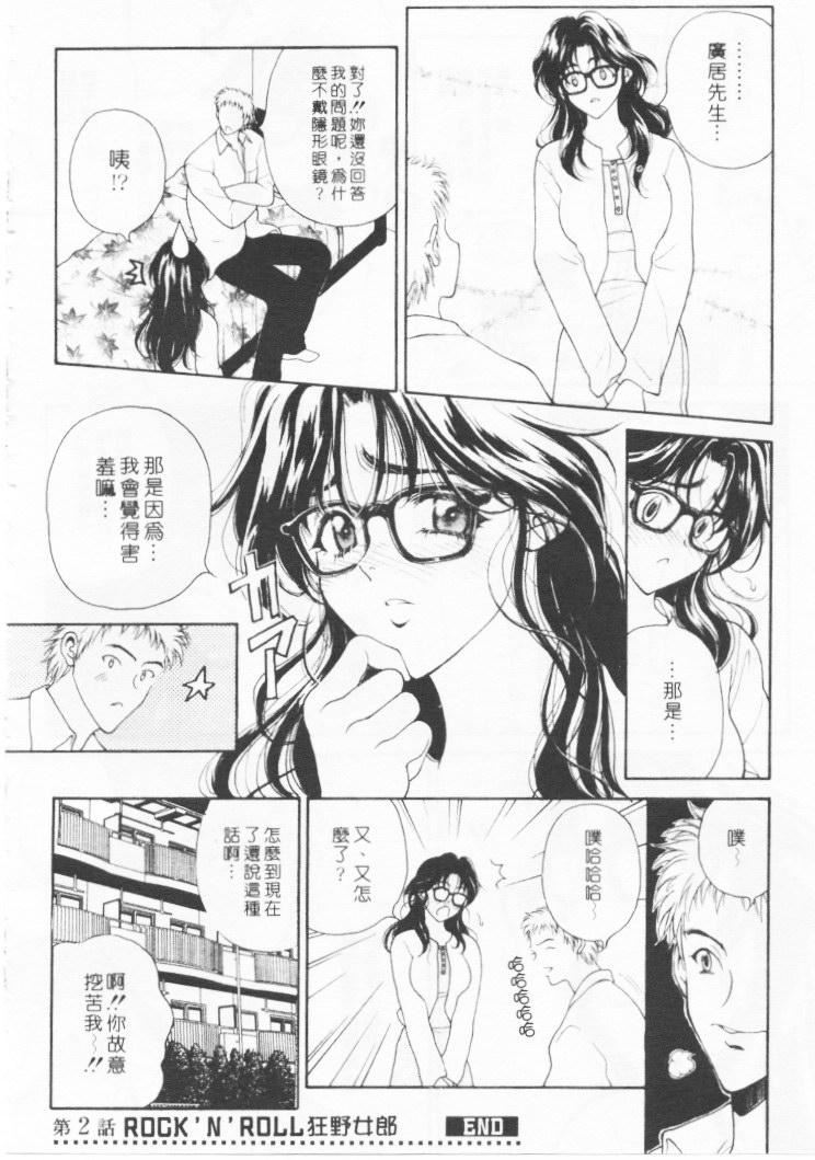 [高円寺まりも]君はTOOSHY[中][高円寺まりも]君はTOOSHY[中]