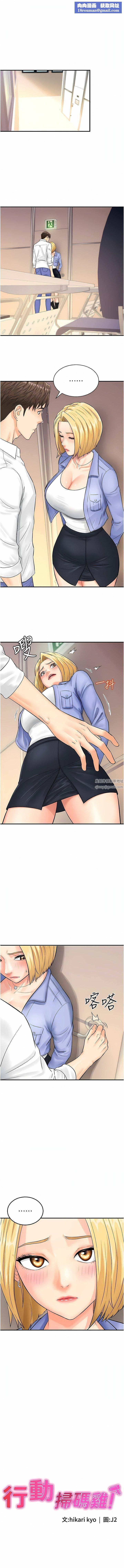 行动扫码鸡第8话-想被插先自慰