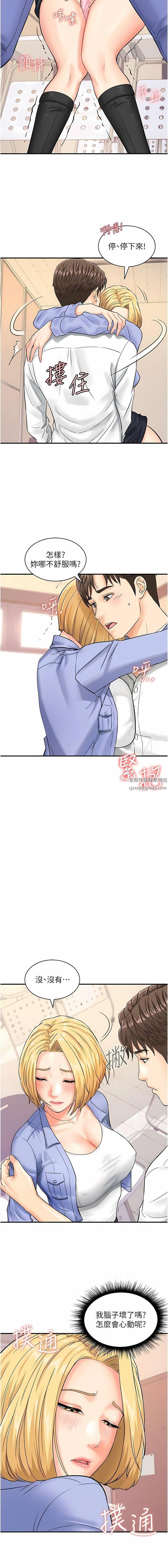 行动扫码鸡第8话-想被插先自慰