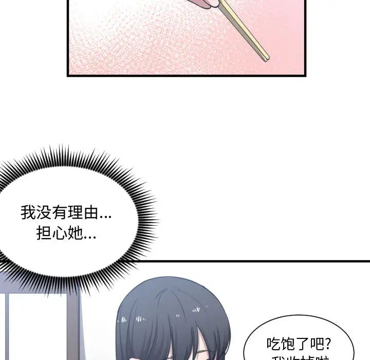 有什么了不起的!第15话