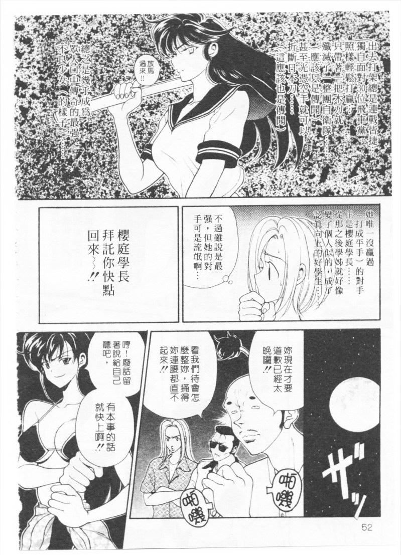 [高円寺まりも]君はTOOSHY[中][高円寺まりも]君はTOOSHY[中]