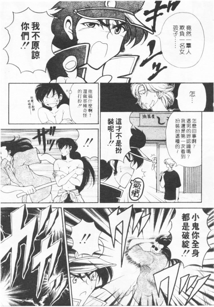 [高円寺まりも]君はTOOSHY[中][高円寺まりも]君はTOOSHY[中]