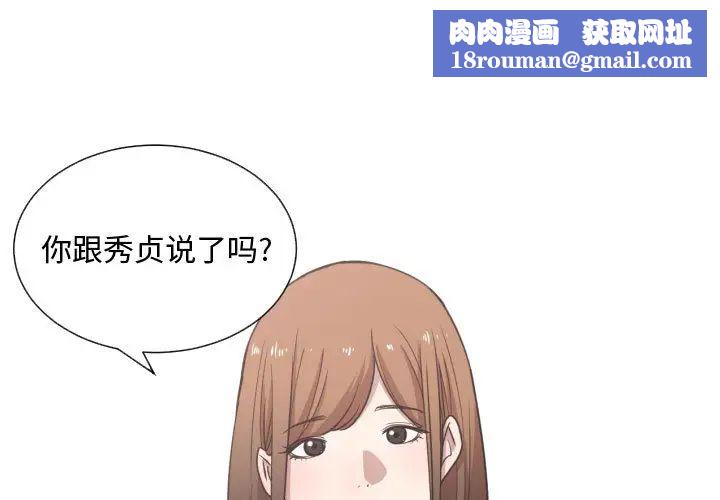 有什么了不起的!第16话