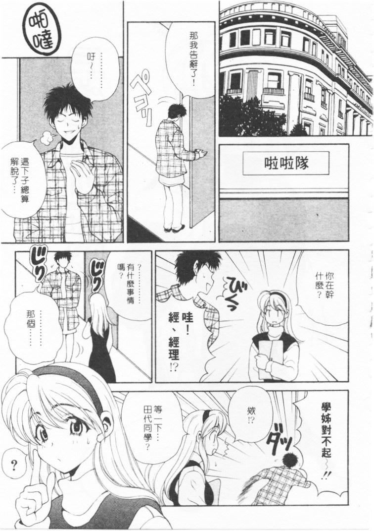 [高円寺まりも]君はTOOSHY[中][高円寺まりも]君はTOOSHY[中]