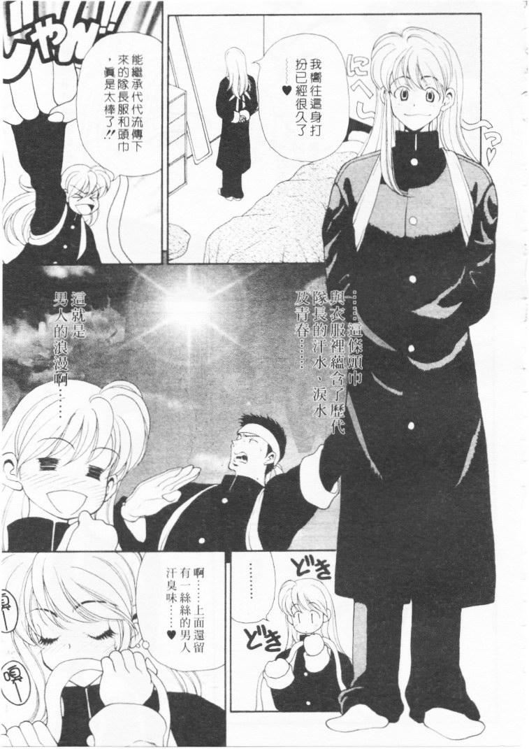 [高円寺まりも]君はTOOSHY[中][高円寺まりも]君はTOOSHY[中]