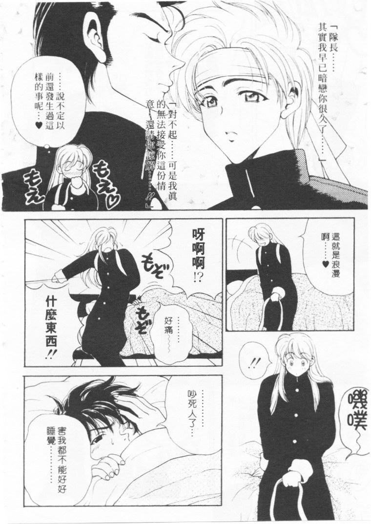 [高円寺まりも]君はTOOSHY[中][高円寺まりも]君はTOOSHY[中]