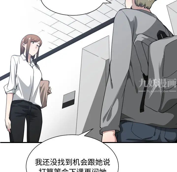 有什么了不起的!第16话