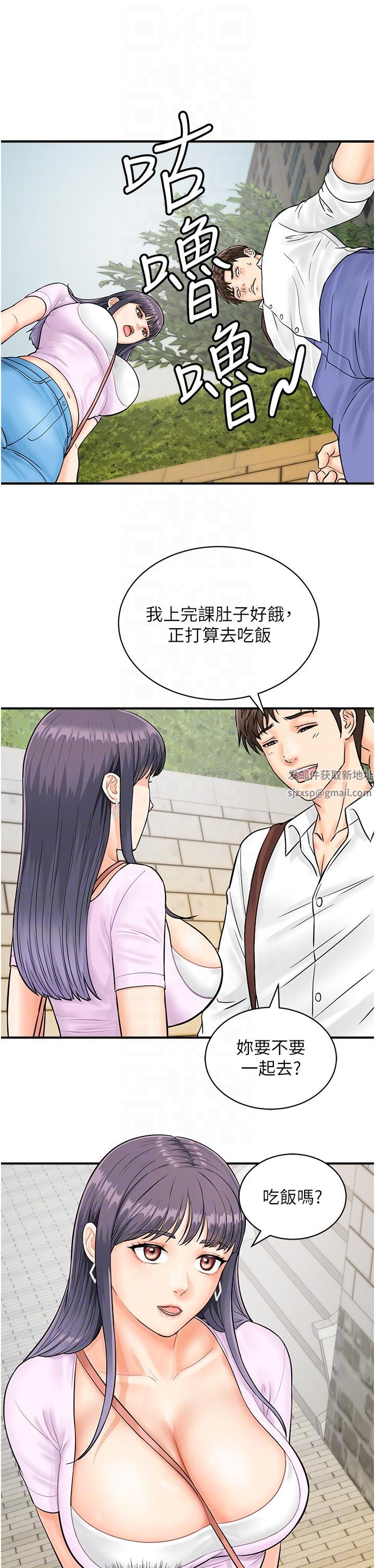 行動掃碼雞第9話-想不想吃我的「佈丁」?