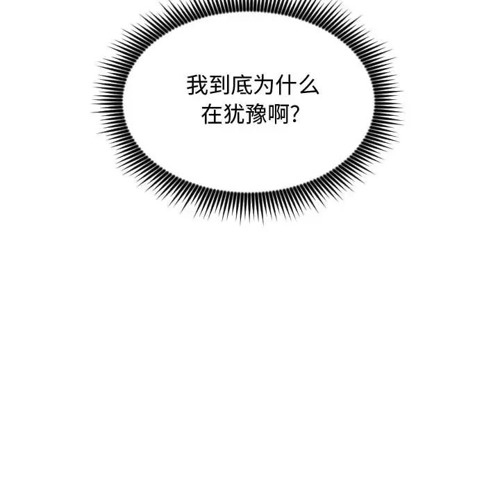 有什么了不起的!第16话