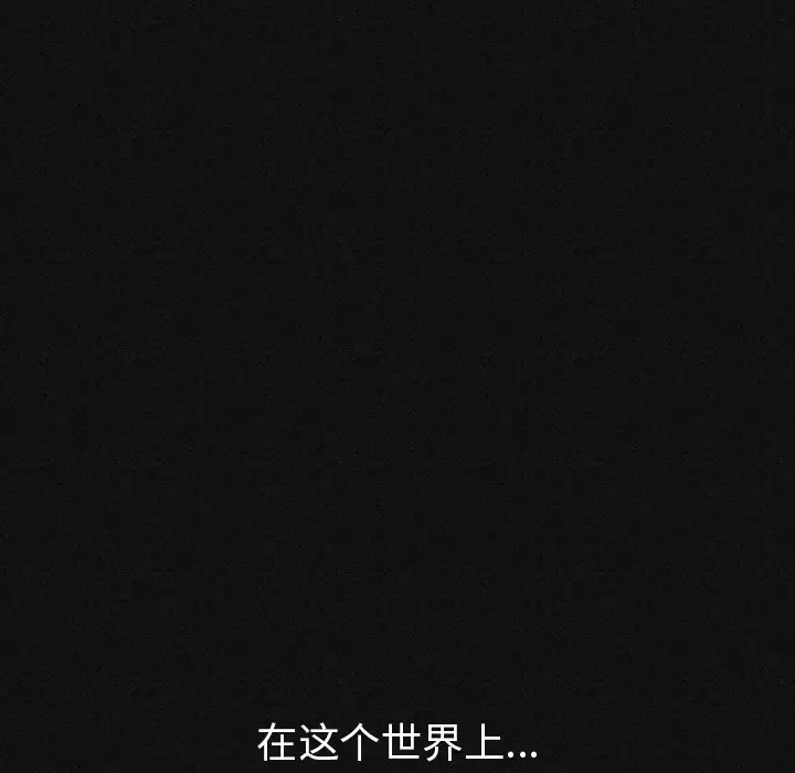 肉体第1话