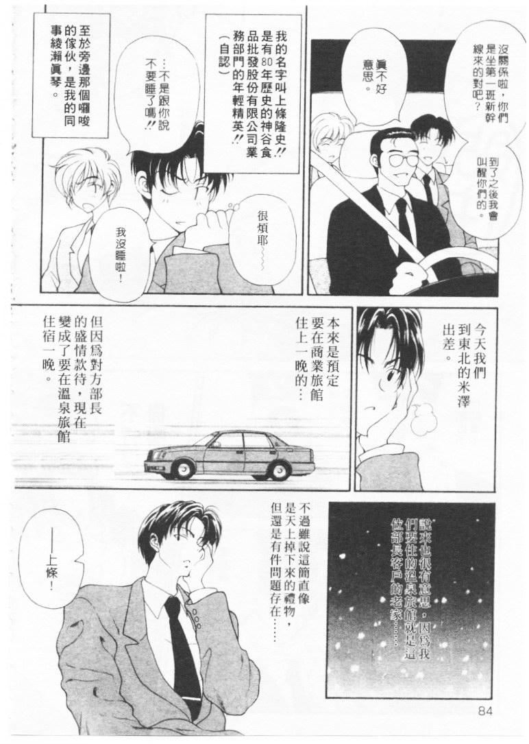 [高円寺まりも]君はTOOSHY[中][高円寺まりも]君はTOOSHY[中]