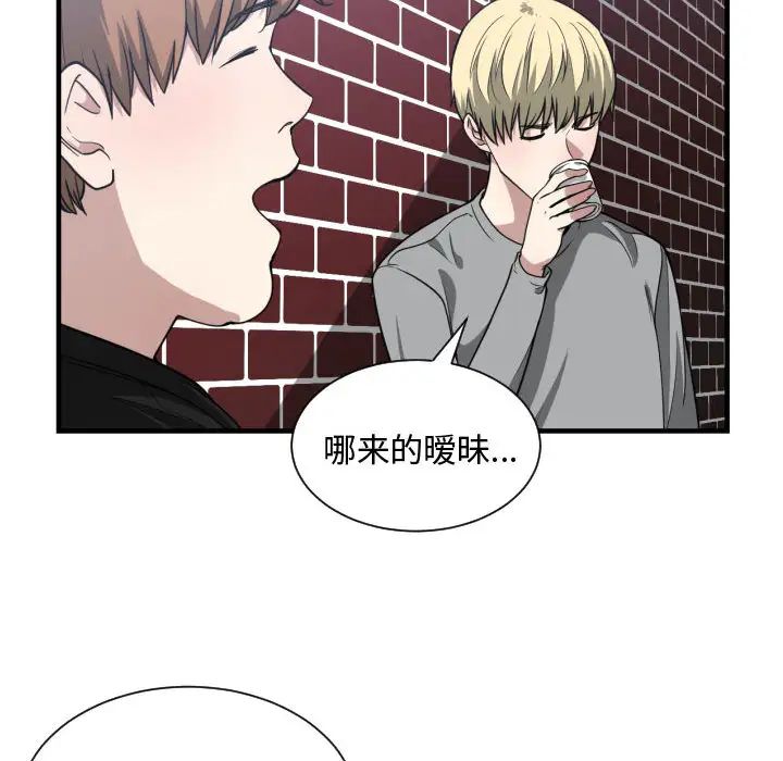 有什么了不起的!第16话