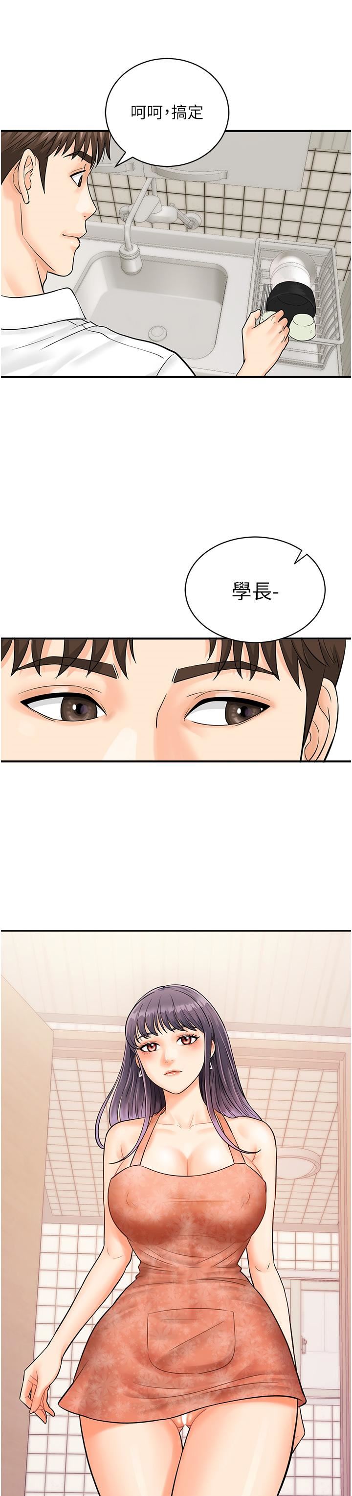 行動掃碼雞第9話-想不想吃我的「佈丁」?