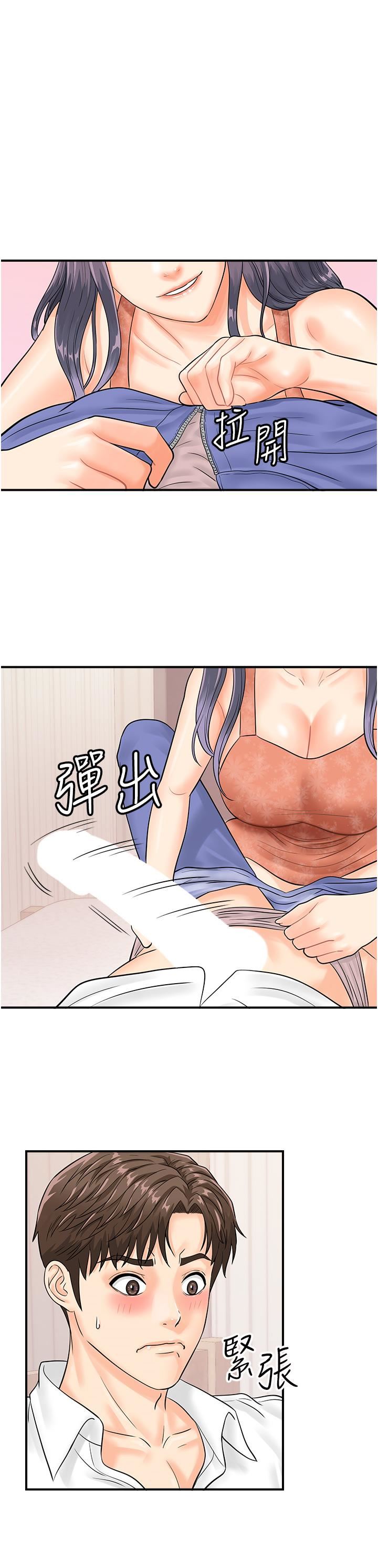 行動掃碼雞第9話-想不想吃我的「佈丁」?