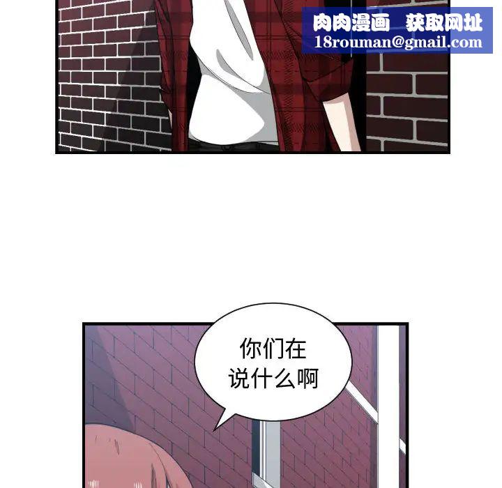 有什么了不起的!第16话