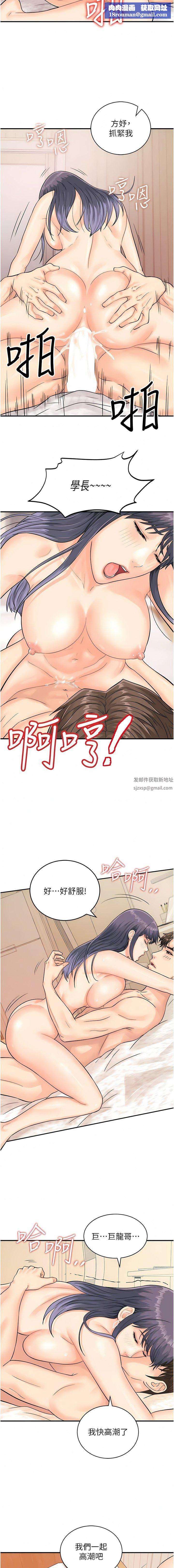 行动扫码鸡第10话-熔浆大喷发的威力