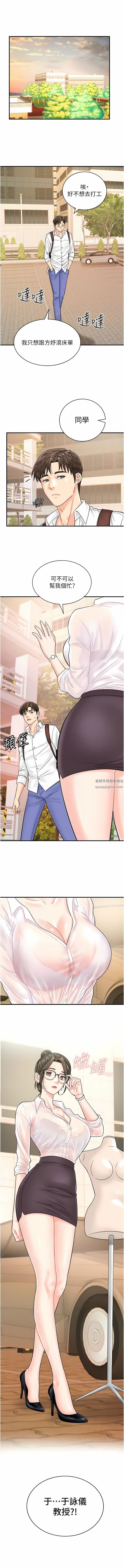 行动扫码鸡第10话-熔浆大喷发的威力