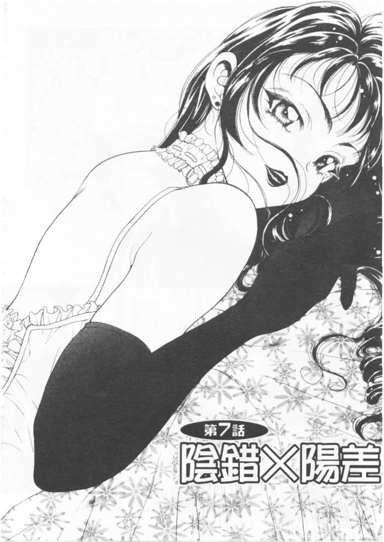 [高円寺まりも]君はTOOSHY[中][高円寺まりも]君はTOOSHY[中]