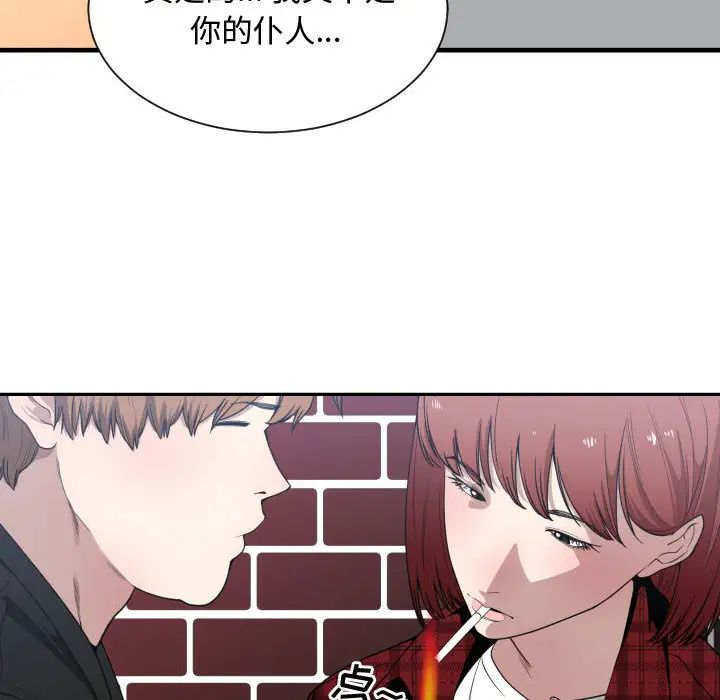 有什么了不起的!第16话