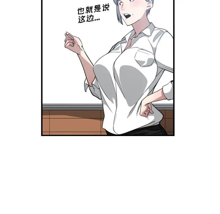 有什么了不起的!第16话