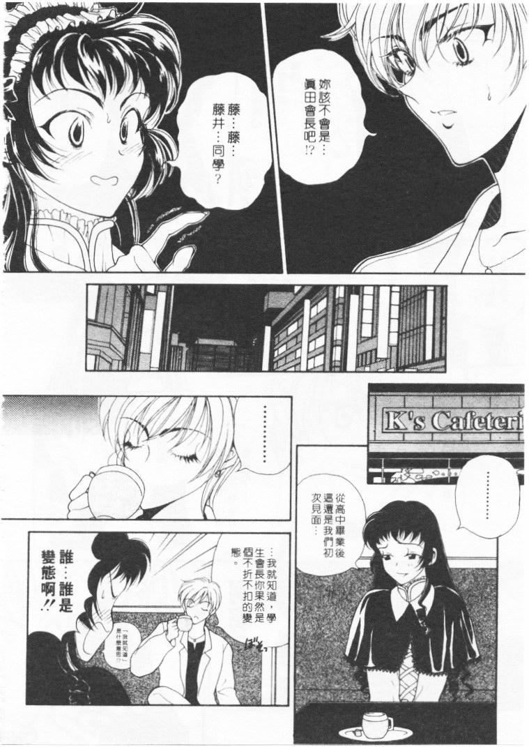 [高円寺まりも]君はTOOSHY[中][高円寺まりも]君はTOOSHY[中]